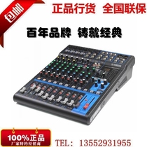 Yamaha Yamaha MG12 MG12XU 12-way stage with effect professional mixer licensed