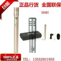 (Licensed) SHURE SHURE SHURE SM81-LC ▲ musical instrument heart-shaped pointing condenser microphone