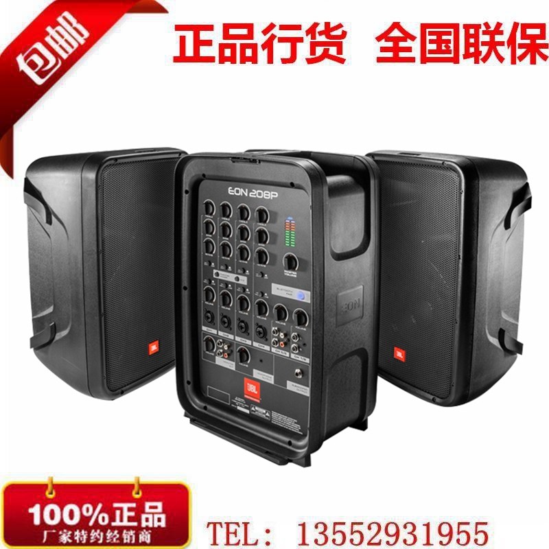 JBL EON 206P 208P portable guitits instrument conference speaker with its own mixer line goods