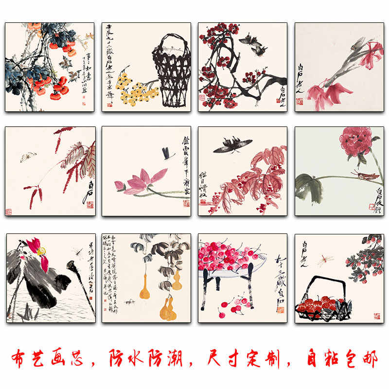 齐白石画- Top 1万件齐白石画- 2026年7月更新- 淘宝Taobao｜天猫Tmall