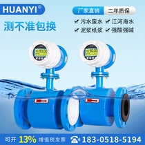 Electromagnetic Flow Meter Sewage Liquid Piping Sensors Electronic Digital Display High Accuracy Meter dn50 80100