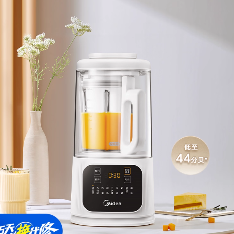 美的安睡破壁机家用全自动小型多功能豆浆料理榨汁轻音新款正品
