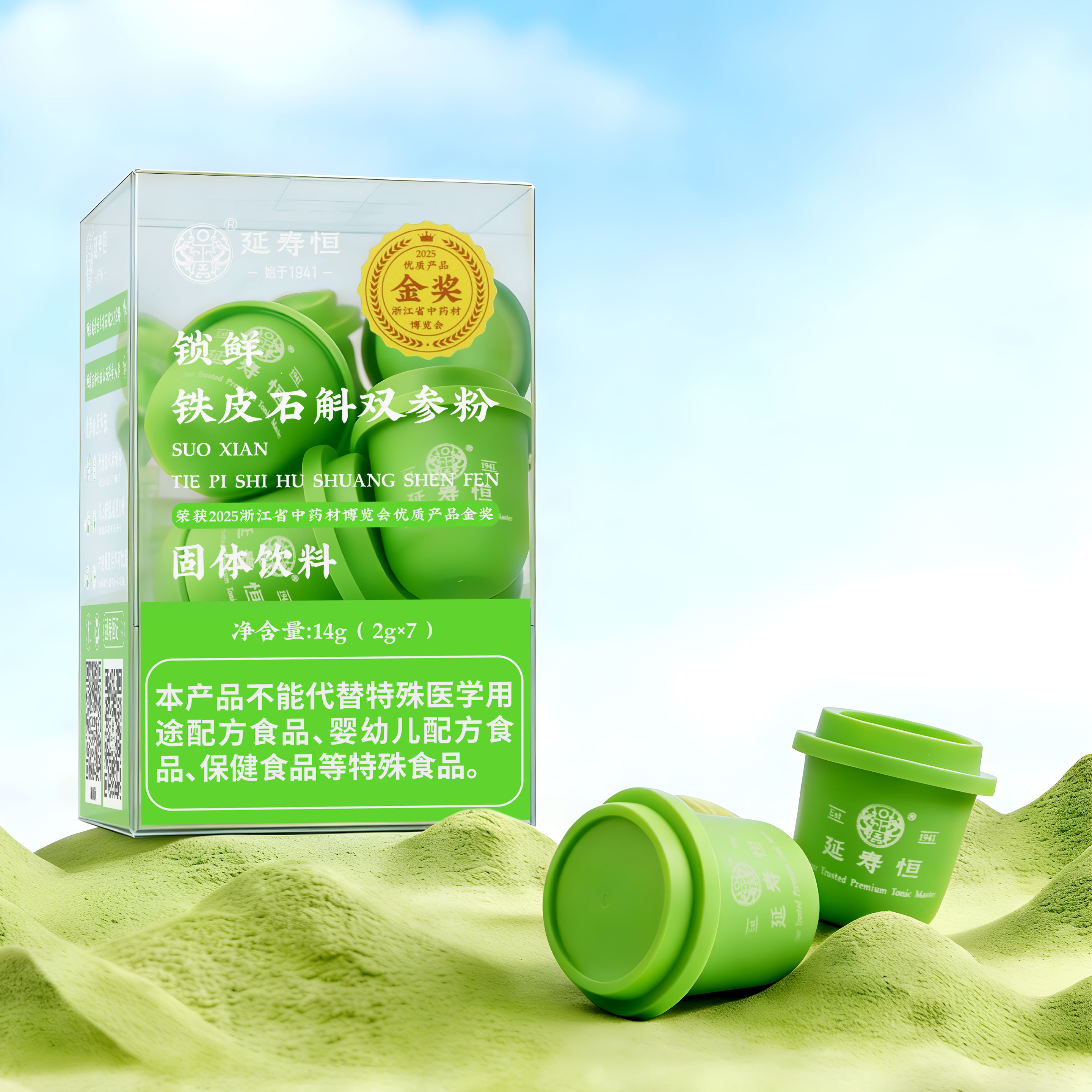 延寿恒双参粉铁皮石斛人参西洋参冻干正品