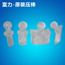  R & F original pressure rod