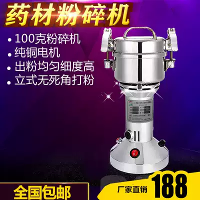 Fuli Stainless Steel Crusher 100g Household Traditional Chinese Medicine Grinder Panax Notoginseng Crusher Electric Ultra-fine Powder Machine