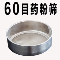 R & F pharmaceutical powder sieve powdered sugar rice flour baking tools ultrafine filter screen