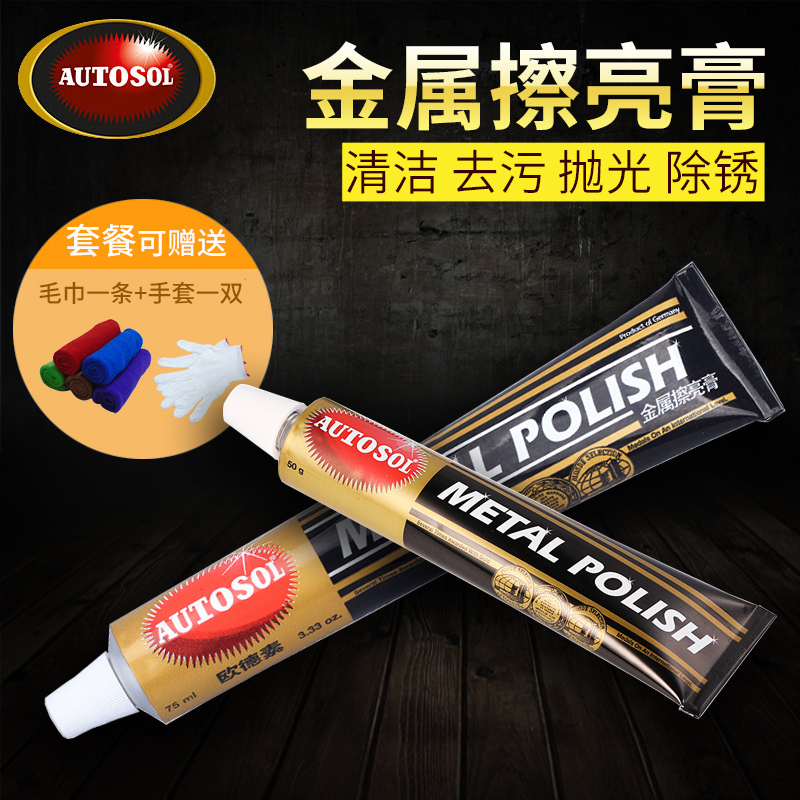 German Metal Polishing Paste for Watches, Stainless Steel Scratch Repair, Hardware Grinding, Mold Deoxidation, Polishing, Copper-Saving Paste