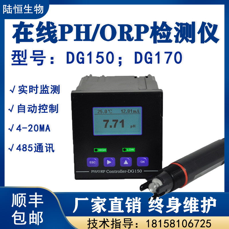Water Quality Online PH Monitor PH Controller Industrial PH Acidity Meter Sewage Detector PH ORP Electrode Monitor