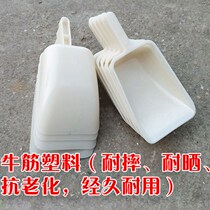 Beef tendon plastic water scoop thick large feed shovel scoop marine water scoop water scoop special buy ten get one free