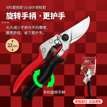 Japan imported pruning shears Alice ARS130DX gardening hand scissors fruit tree cutting saws saw fruits and vegetables scissors