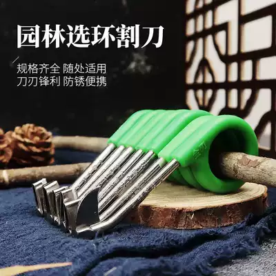 Ring cutter fruit tree grape honey pomelo ring knife jujube tree ring cutter peach tree citrus lychee branch ring cutting skin knife