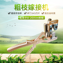 Taiwan sono coarse branch grafting machine fruit tree professional grafting artifact multifunctional fruit tree grafting knife special tool knife