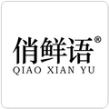 俏鲜语茶叶