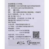 鲁南 Педиатрическое накопление кашля пероральной жидкости 10 мл*10 ветвей/коробки с накоплением детской пищи.