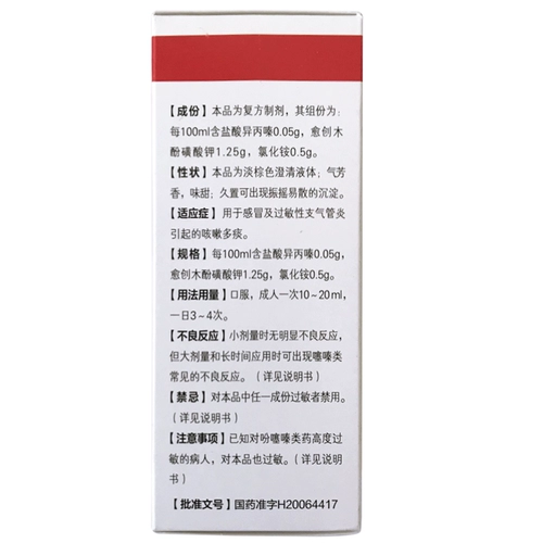 Nanguo Fufang больше ран