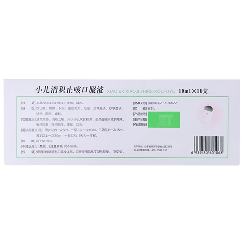 鲁南 Педиатрическое накопление кашля пероральной жидкости 10 мл*10 ветвей/коробки с накоплением детской пищи.