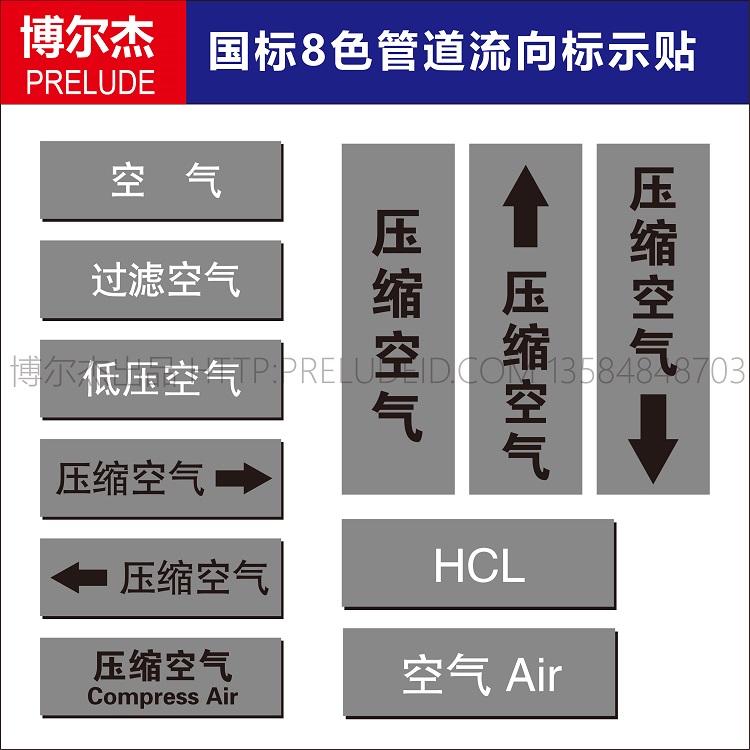 National Label 8 Color compressed air duct logo Gas liquid piping Label Acid pH Vapor Oxygen Line Labels