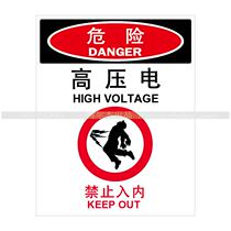 A7220 safety warning signs in the live environment during the work of the A7220 safety warning signs are dangerous-high voltage electricity is prohibited from entering