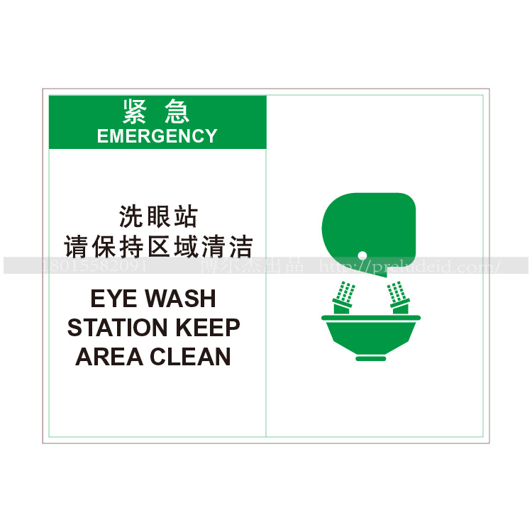 A3102 Bolger reminder to warn warning marking signs notice signs post-film adhesive washout eye station Please keep area