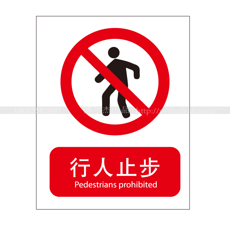 A1062 Safety Reminder Caution Danger Warning Signs Warning Signs No Dry Glue Stickup Pedestrians Stop