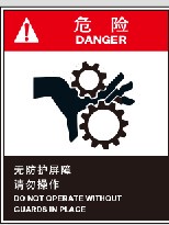 A7767 factory workshop machinery and equipment safety warning signs danger-do not operate without protective barriers