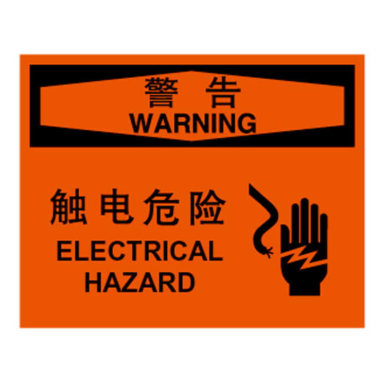 A8012 spot Bolja safety alert warning signs aluminum plate warning - electric shock danger