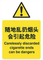 A9006 specific environmental identification facilities maintenance signs littering cigarette butts everywhere can cause danger