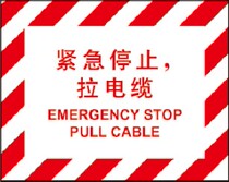 A6723 safety sign sign live environment prompt sign emergency stop-pull cable sign