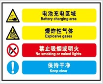 A4262 safety warning sign sign sign sign pool charging area explosive gas