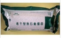 Plaster bandage viscose speed dry type toothed edge bandage non-toxic bone folding fixed orthopaedic to make model