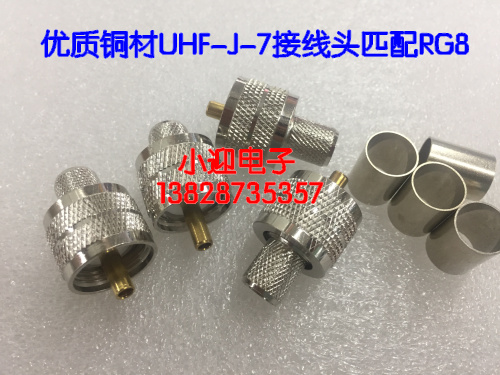 Quality copper material UHF-J-7 crimping intercom large M male head coarse needle matching RG8 on-board head feeder connector
