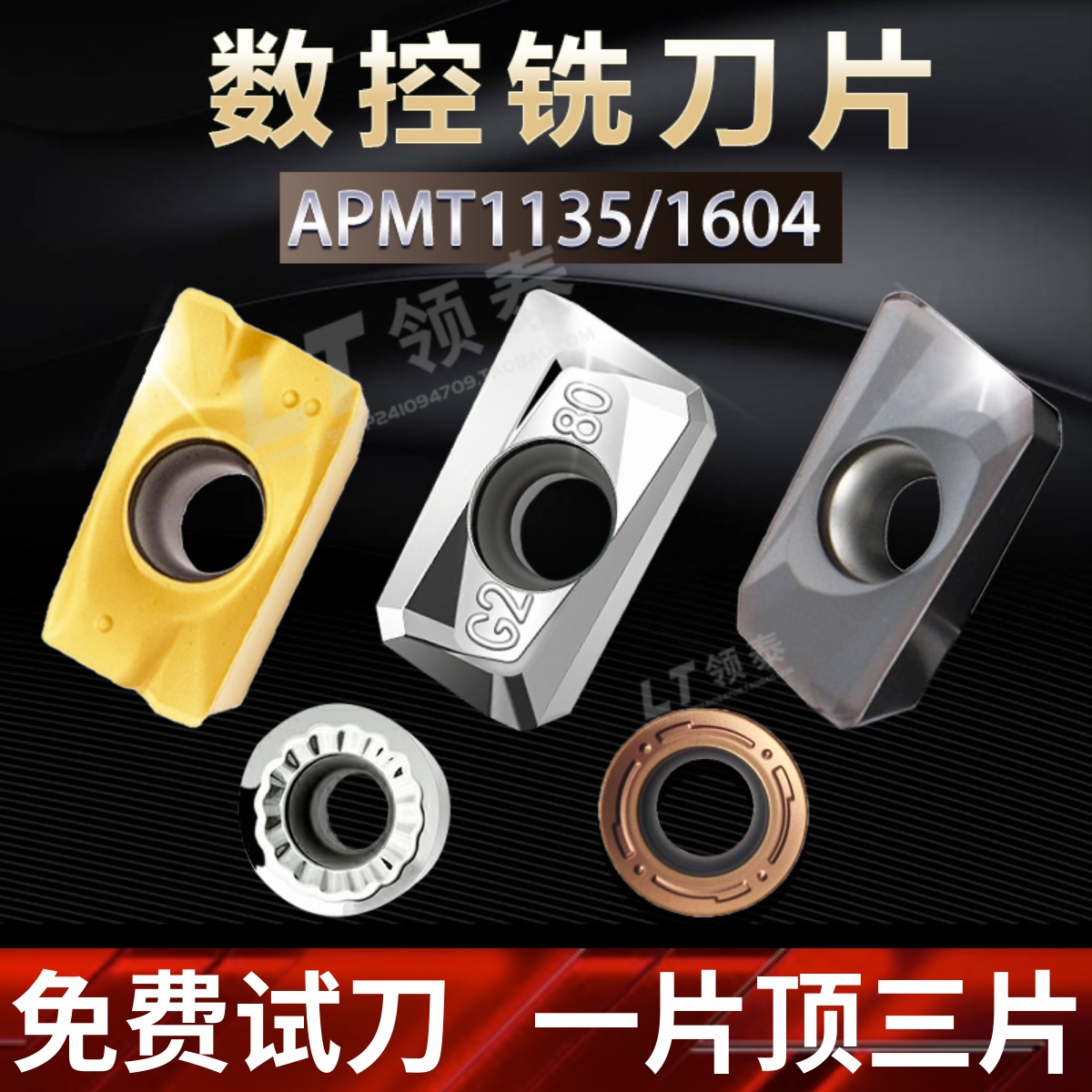 Numerical control blade APMT1604 hard alloy 1135 milling machine knife grain R6 aluminium with R0 8 machining centre milling cutter sheet