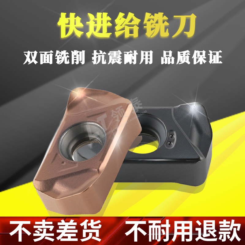 Imported CNC fast-forward feed milling insert LNMU0303 ZER for 1135 steel stainless steel double-sided coarse cutter particles