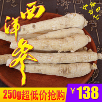 Changbaishan American Ginseng Whole 5-year-old ginseng American Ginseng section American Ginseng 250g bulk can be sliced 