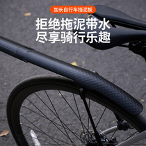 Road bicycle fender flat handle road touring car quick release 700C mud removal mud tile rainproof plate