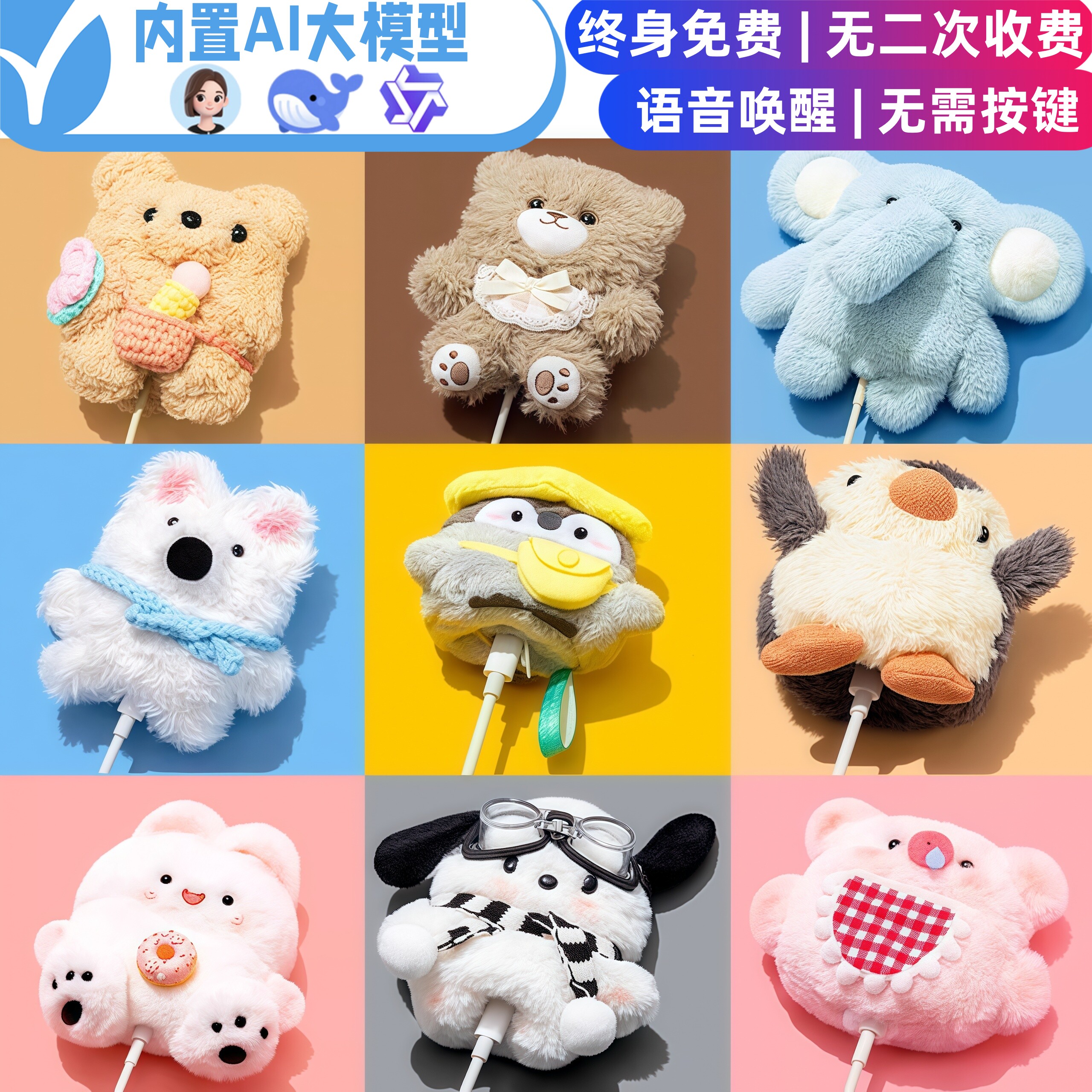 这玩具会聊天还懂娃心？Deepseek豆包真能当AI爸妈？_ai玩具_淘宝数码网