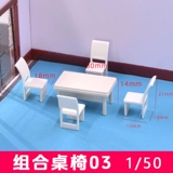 Модель внутренней мебели, архитектура, модель интерьера, материал, тип дома, модель интерьера, мебель, небольшие украшения, белый 1:50