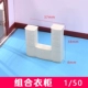 1/50 комбинированного гардероба