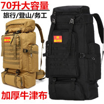 Mega Capacity Luggage Backsack for men and women Working packages Package clothing Package Travel Double shoulder bag Climbing Backpack Large