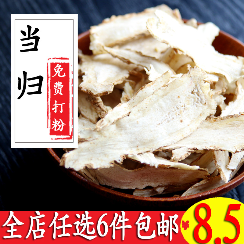 Angelica Chinese herbal medicine angelica angelica slices 50 gr saucepan broth seasoning angelica head Liquorice Dangshen liquorice Liquorice Root