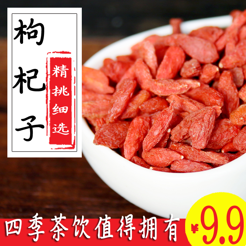 Medlar Ningxia medlar grain Zhongning dry medlar Wang farmhouse Free to wash red Gou Qi Chrysanthemum Red Date Big Grain 100g