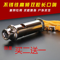 Outdoor survival whistle self-defense protective equipment high frequency survival whistle metal stainless steel whistle camping travel