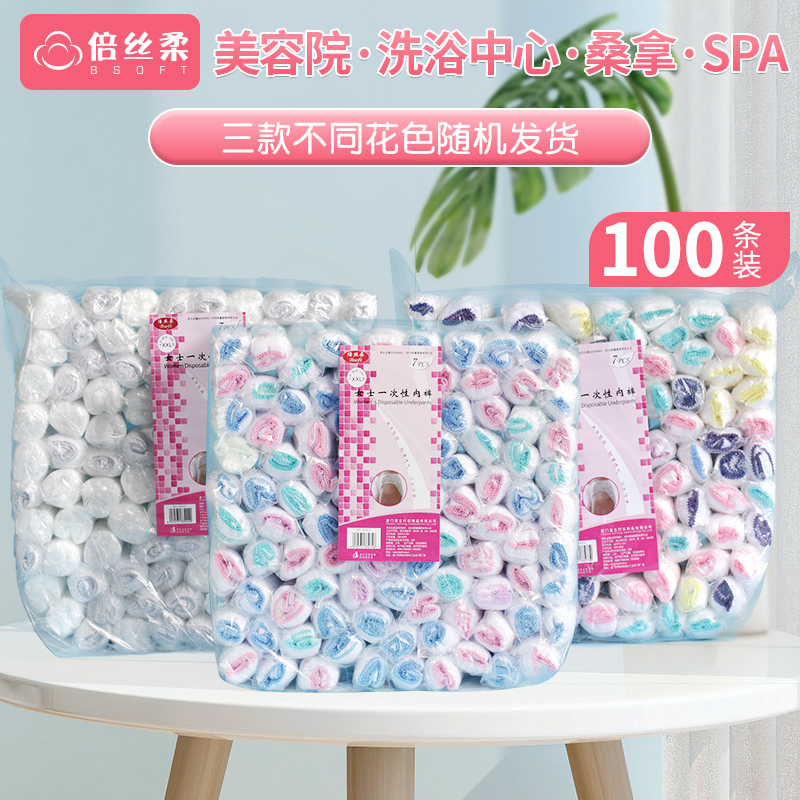 Times Silk Soft 100 Bar-free Underpants Ladies' Beauty House SPA Paper Underpants Hotel Free to wash sanitary shorts