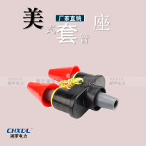 American box changing sleeve seat cable branch case cable struts 23-way mother row 600A 200A base elbows