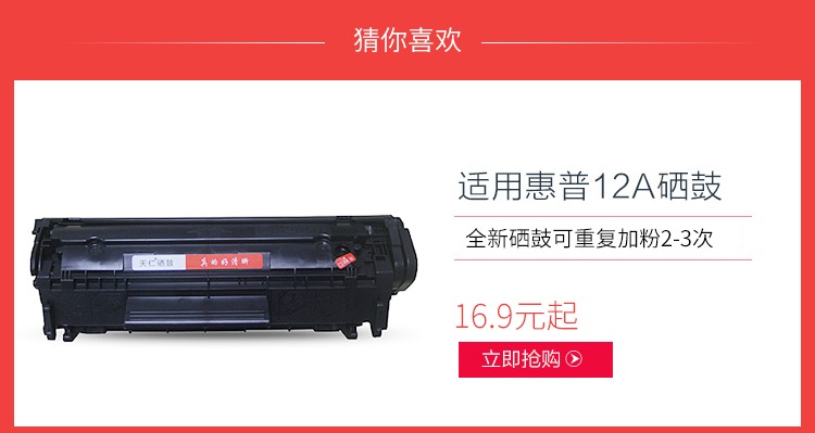 Tianren áp dụng hộp mực HP HP 12A Q2612A 15A 1020 06F 92A 505A - Hộp mực