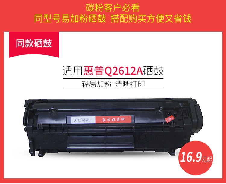 Tianren áp dụng hộp mực HP HP 12A Q2612A 15A 1020 06F 92A 505A - Hộp mực
