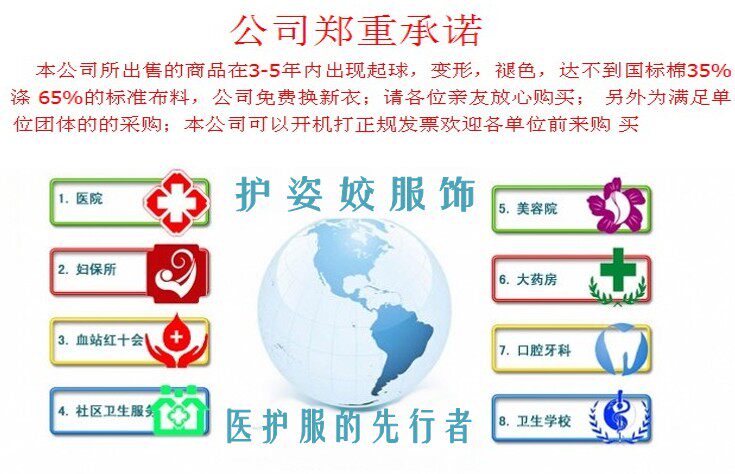 Tenue infirmière - Ref 1867271 Image 16