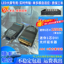 Hot pin HD DVI Fiber extender DVI transfer 2 4 Core fiber optic converter Light-end machine LED Large screen Private