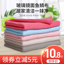 Glass mirror special no watermark Fish scale rag does not lose hair Absorbent towel housework cleaning cloth does not leave marks