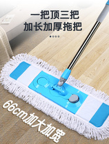 Li Lin flat mop Large dust mop Household wooden floor mop pier cloth floor mop Wet and dry dual-use flat mop cloth